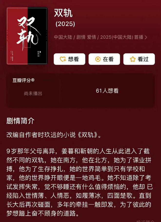 双轨》阵容定了虞书欣何与好新鲜的组合k8凯发一触即发网传伪骨科大IP《