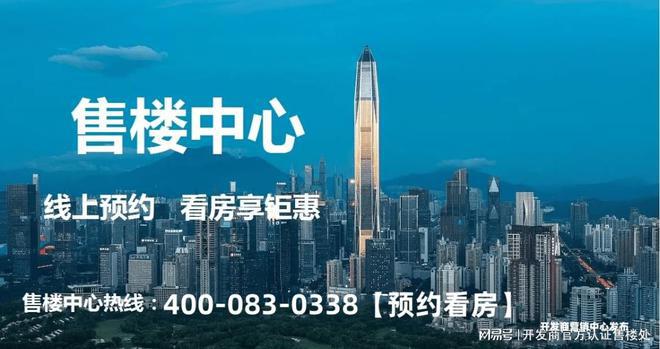 时间为2020年01月01日凯发入口深圳南山柏悦湾的批地(图16)